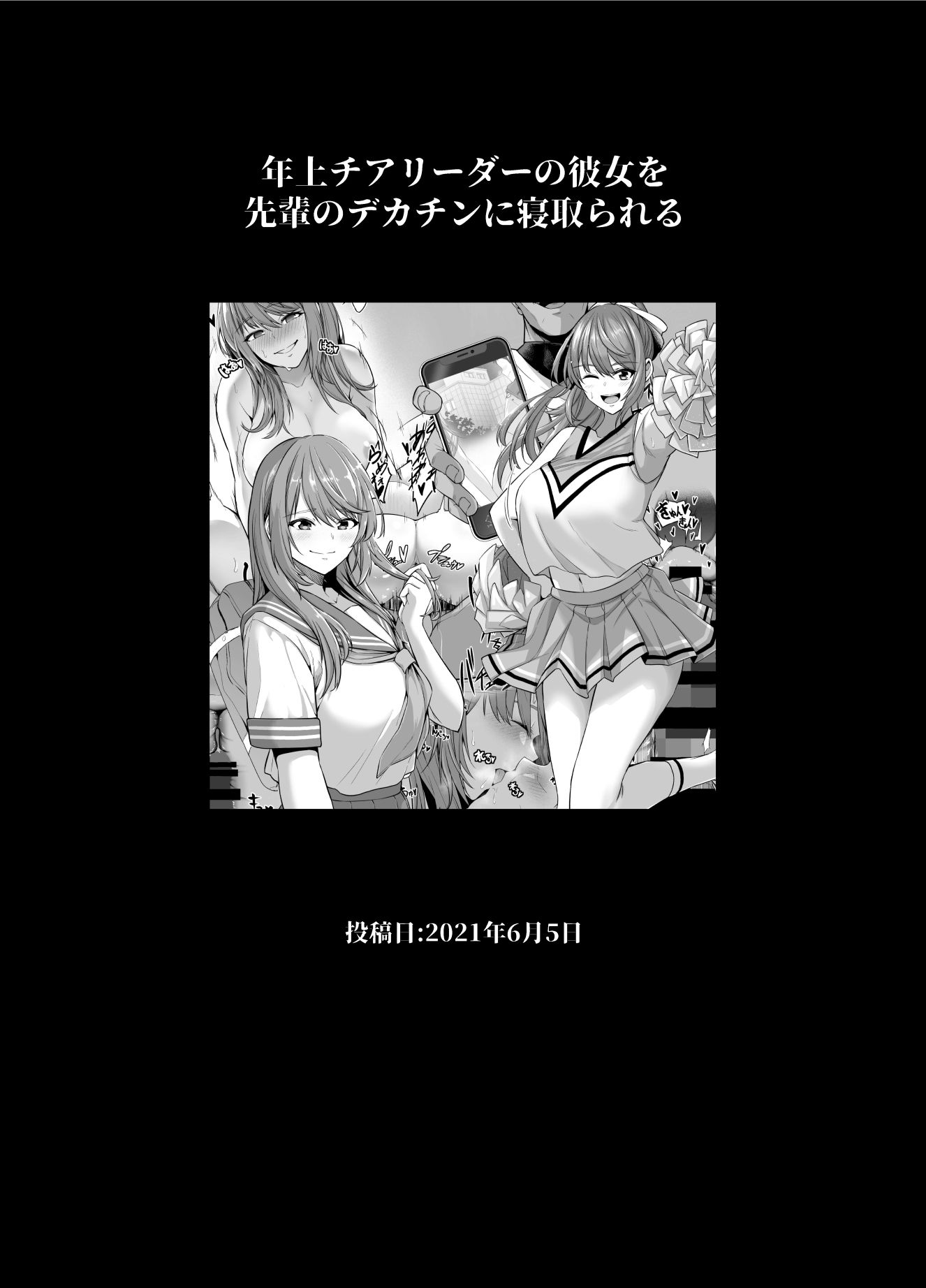【衝撃】とっくうき1号『坩堝 vol.01』が凄すぎる！NTR初心者からマニアまで虜にする背徳の数々 - 画像3
