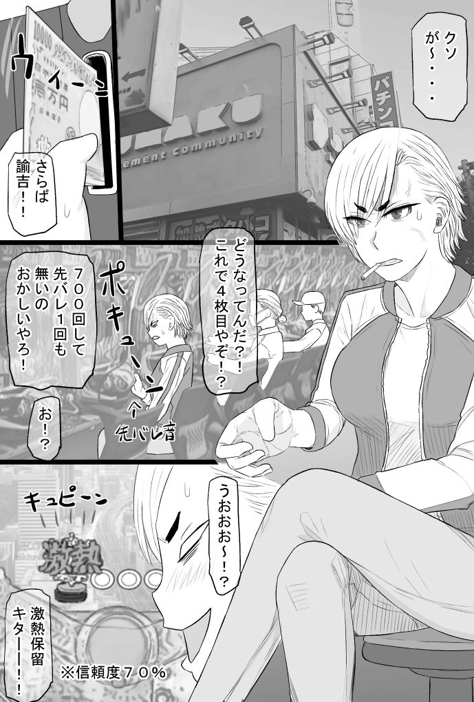 「染色妻7」激アツNTR展開！元喧嘩最強シングルマザーが巨根男に堕ちる屈辱のリアル映像【衝撃の熟女変貌劇】 - 画像1
