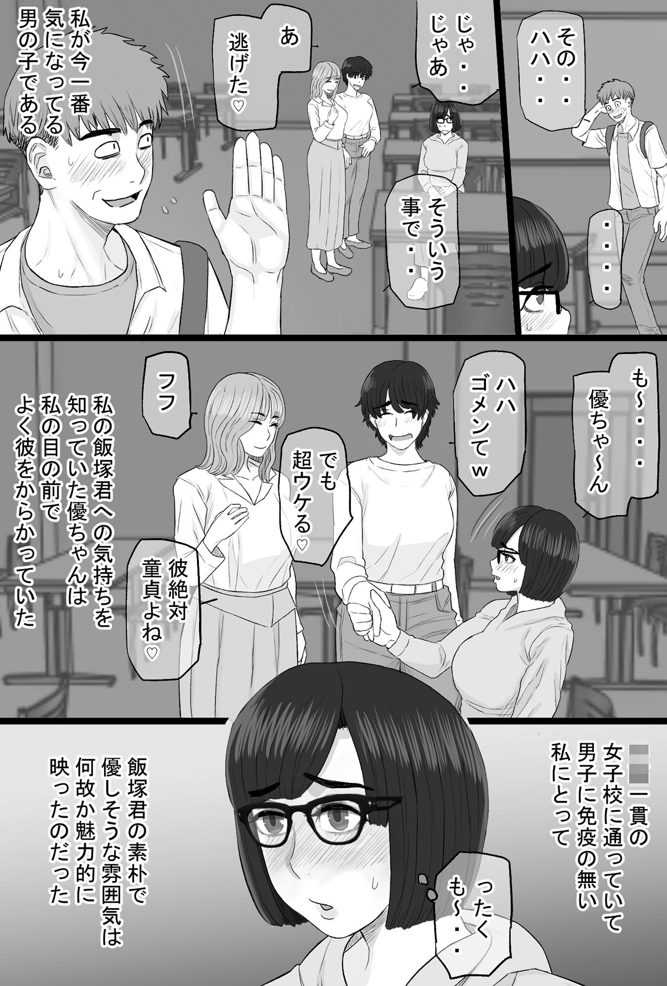 【衝撃】田舎処女女子大生が老獪な男に染められるNTR映像がエグすぎる！金珠狼『染色妻6』を完全解説 - 画像4