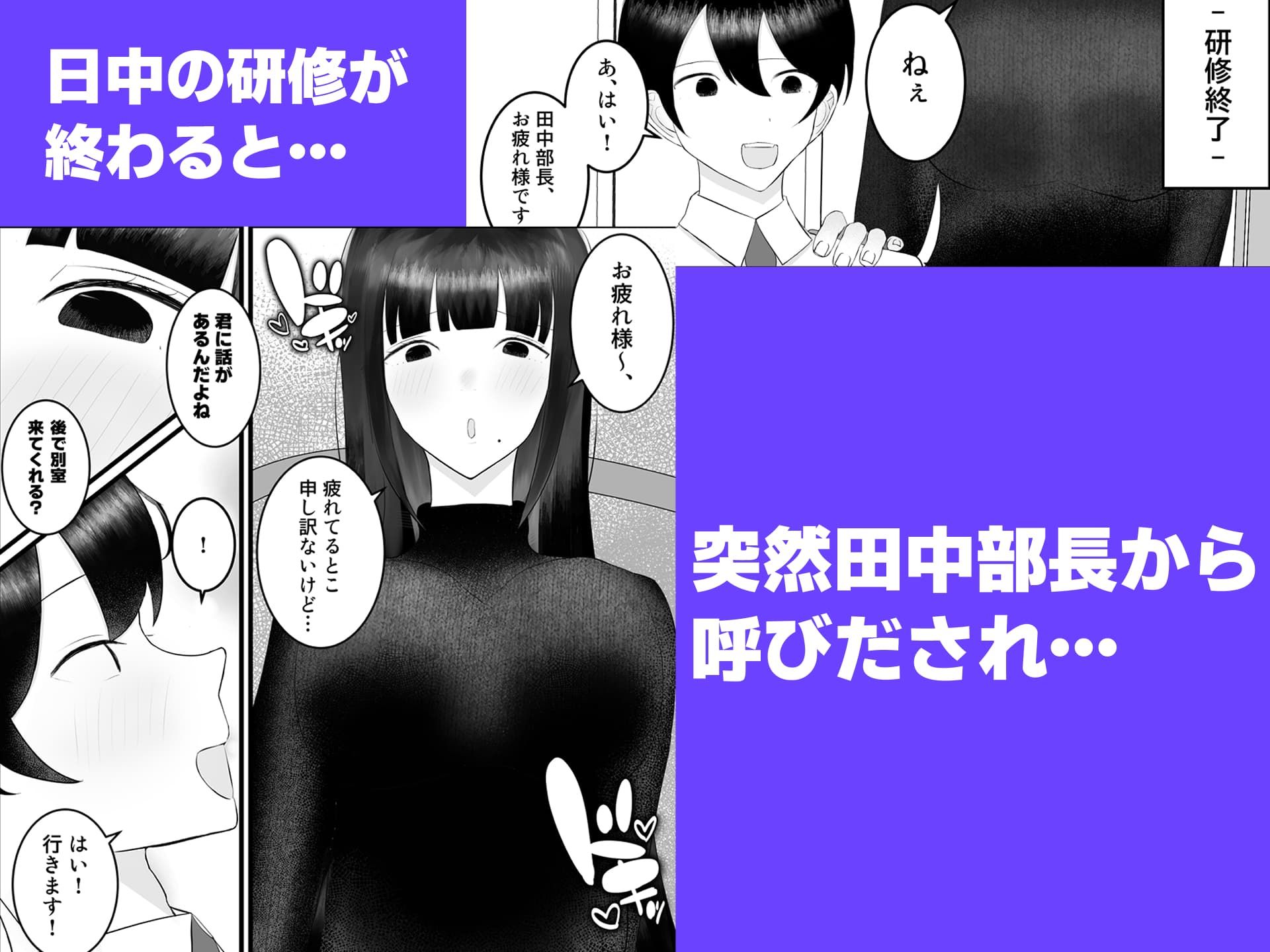 新人研修で女上司の性玩具に！巨乳痴女上司が新人を弄ぶ衝撃の10シーン【期間限定770円】 - 画像3