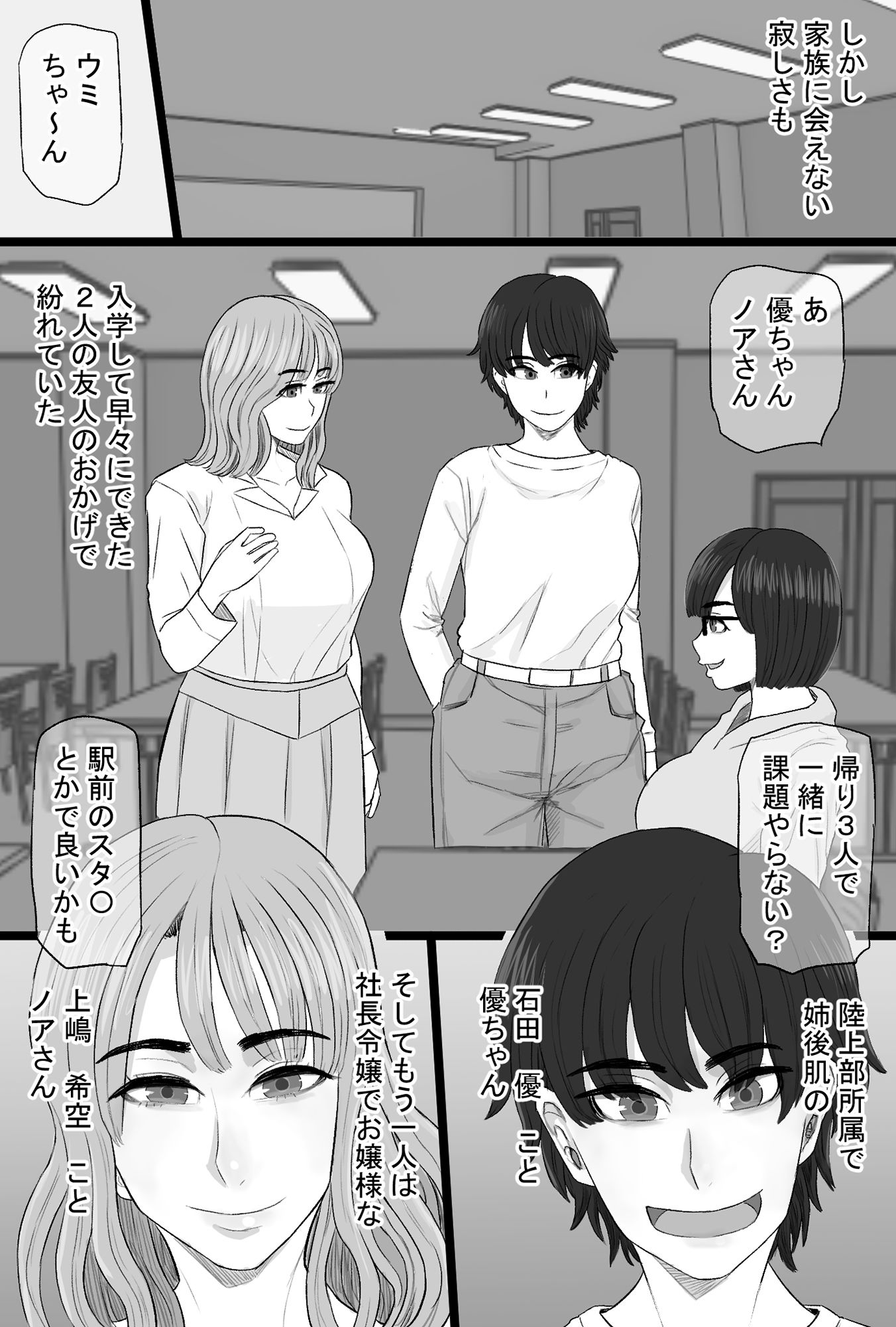 【衝撃】田舎処女女子大生が老獪な男に染められるNTR映像がエグすぎる！金珠狼『染色妻6』を完全解説 - 画像2