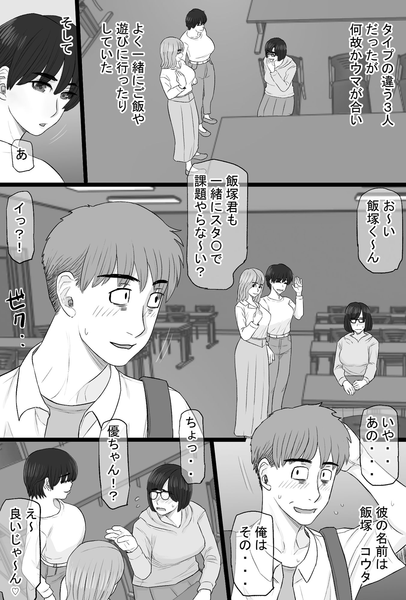 【衝撃】田舎処女女子大生が老獪な男に染められるNTR映像がエグすぎる！金珠狼『染色妻6』を完全解説 - 画像3