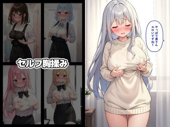 【衝撃の実録映像】巨乳人妻が夫の目の前でNTR羞恥調教を受けた禁断の現場 - 画像5