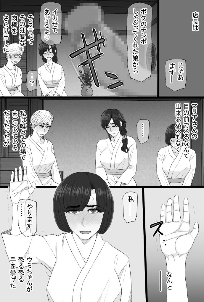 「染色妻8」4P温泉不倫編が凄い！熟女×巨乳×寝取られの究極コラボ【期間限定セール】 - 画像4