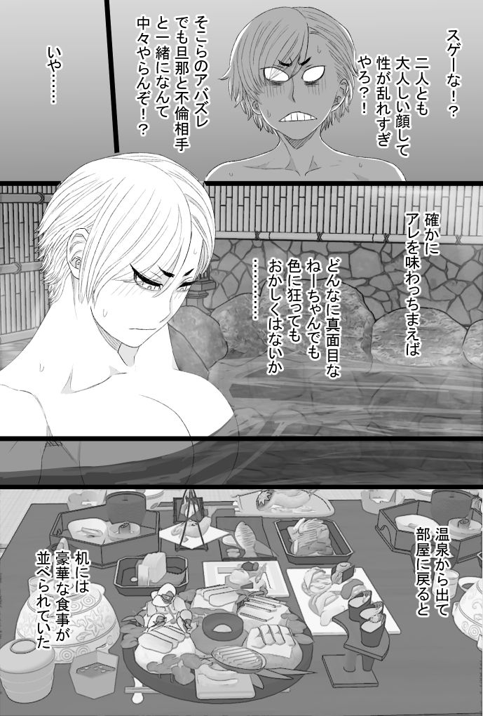 「染色妻8」4P温泉不倫編が凄い！熟女×巨乳×寝取られの究極コラボ【期間限定セール】 - 画像3